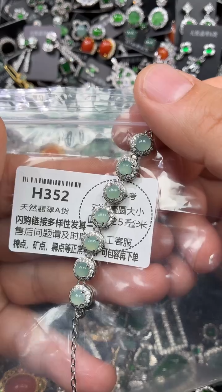 颈饰未镶嵌翡翠H352手链