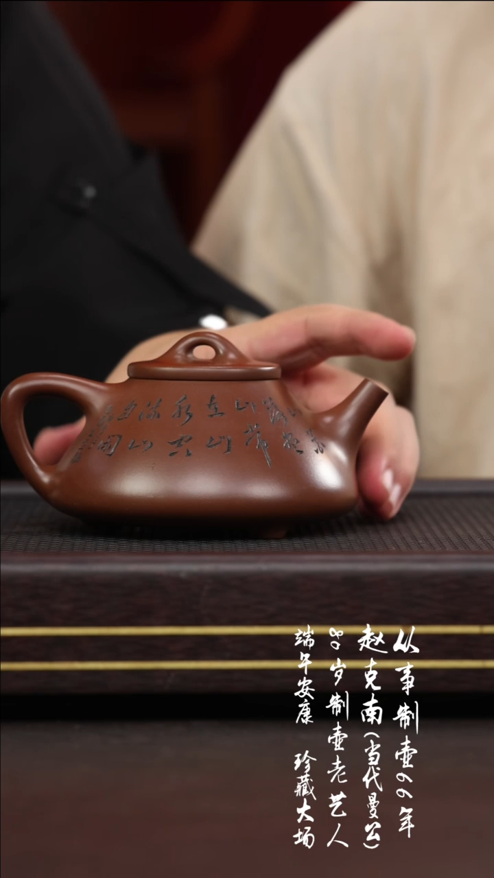 黄龙山原矿紫砂壶33