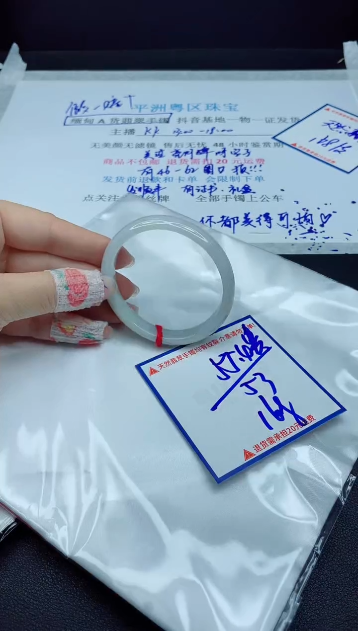 【闪购商品】翡翠手镯未镶嵌我