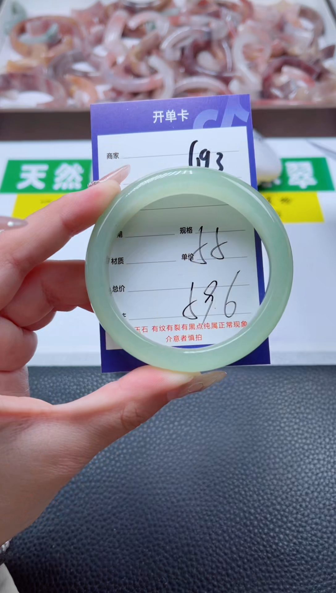 【闪购商品】石英质玉手镯未镶嵌693-55