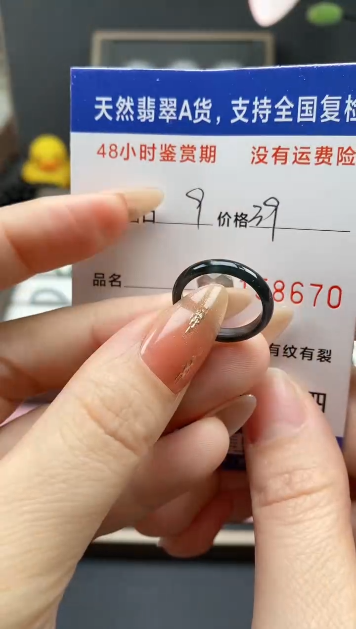 【闪购商品】翡翠戒指未镶嵌 天然A货翡翠戒圈8670