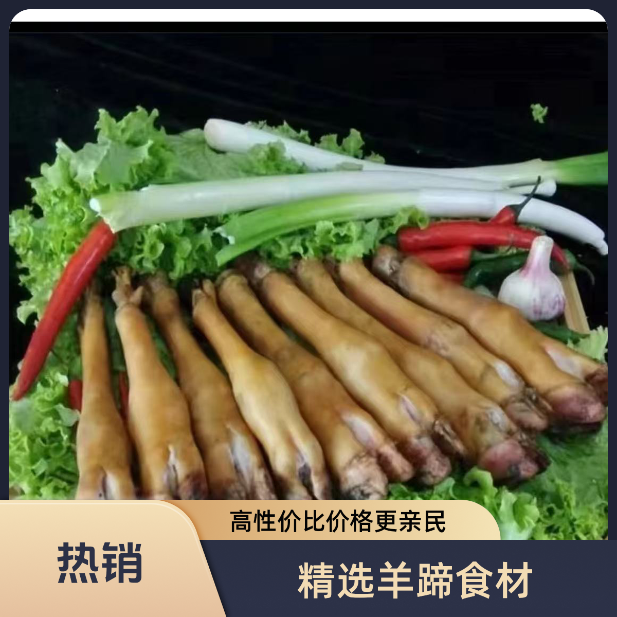 {羊蹄3斤}广西山羊羊蹄3斤整发不帮烧不帮砍