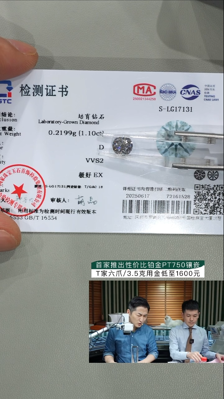 裸石实验室培育钻石依****师1.1ct裸石D色VVS2