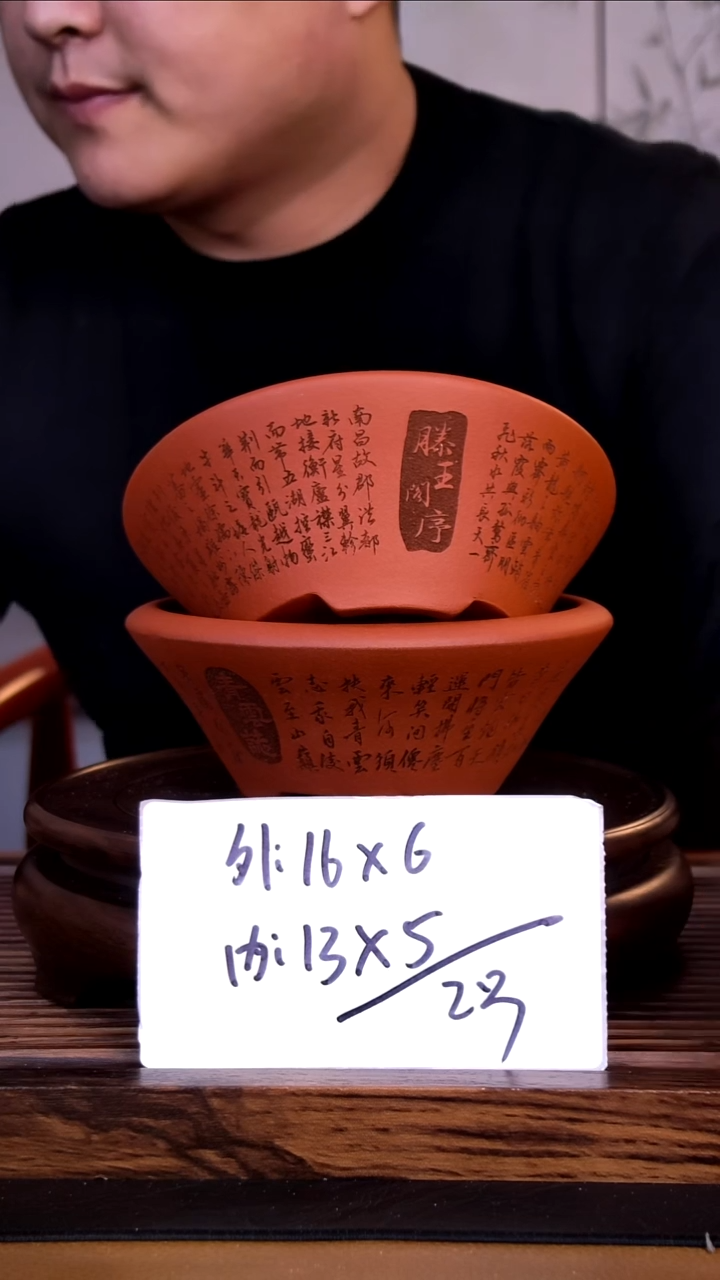 紫砂花盆紫砂花盆-内口13-5   2只