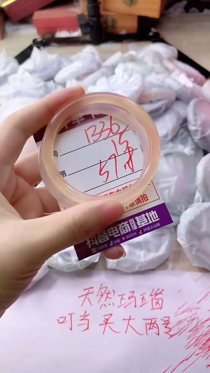 手镯玛瑙/玉髓未镶嵌1336