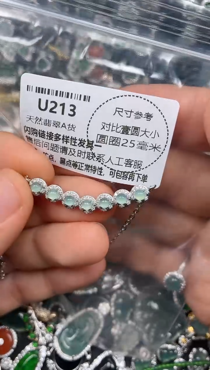 颈饰未镶嵌翡翠U213锁骨链