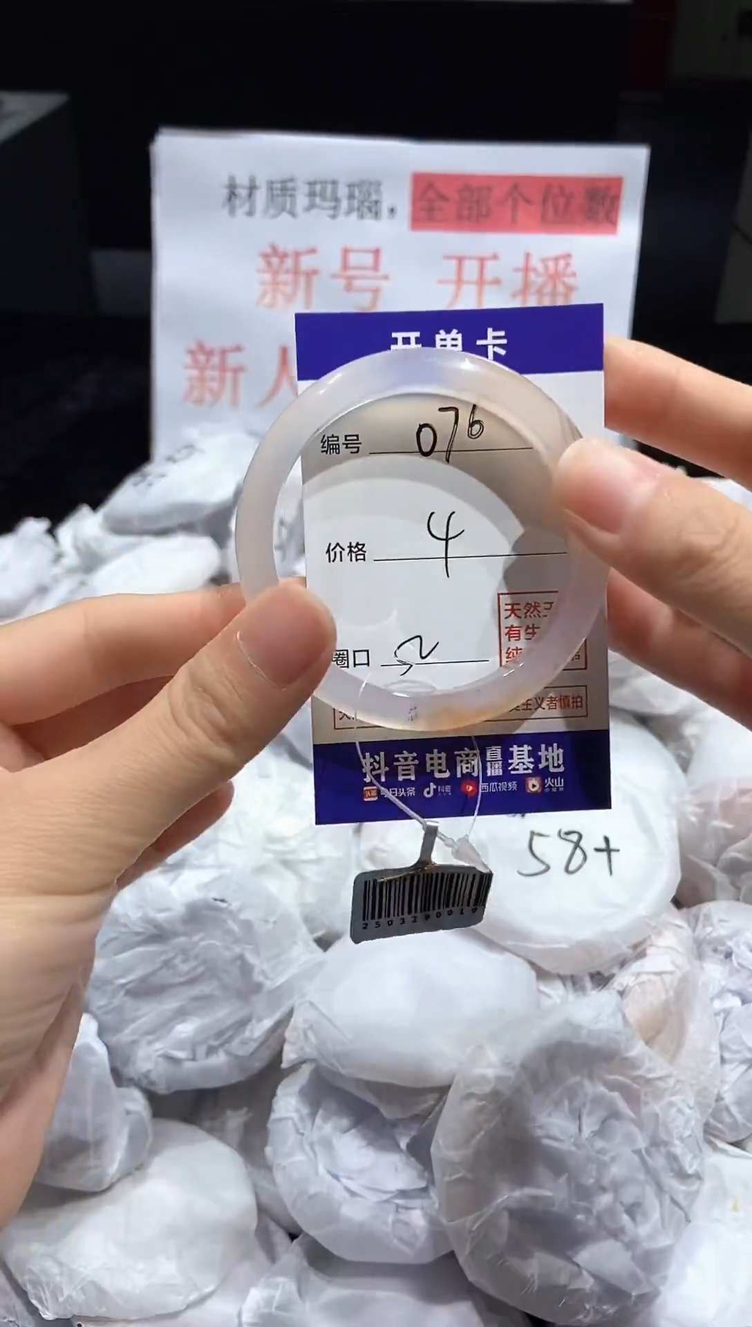 玛瑙/玉髓手镯未镶嵌1