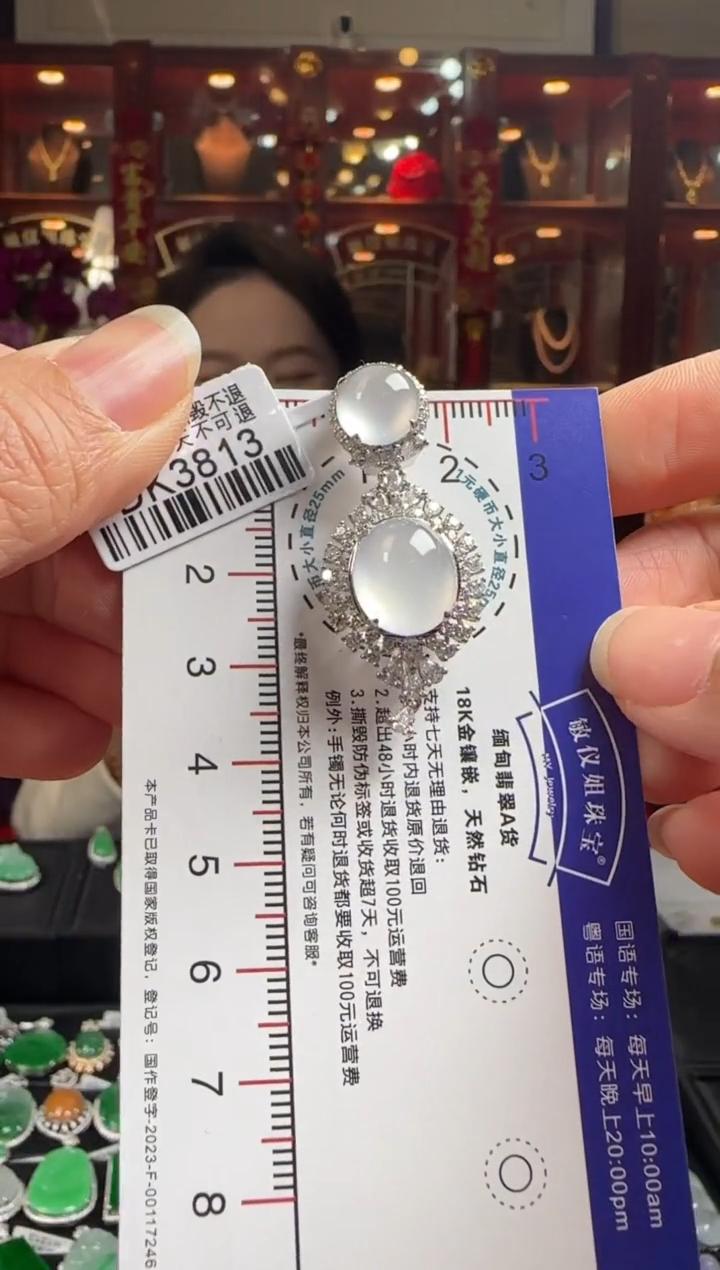 【闪购商品】翡翠颈饰18K金镶嵌DK3813双冰蛋面吊坠