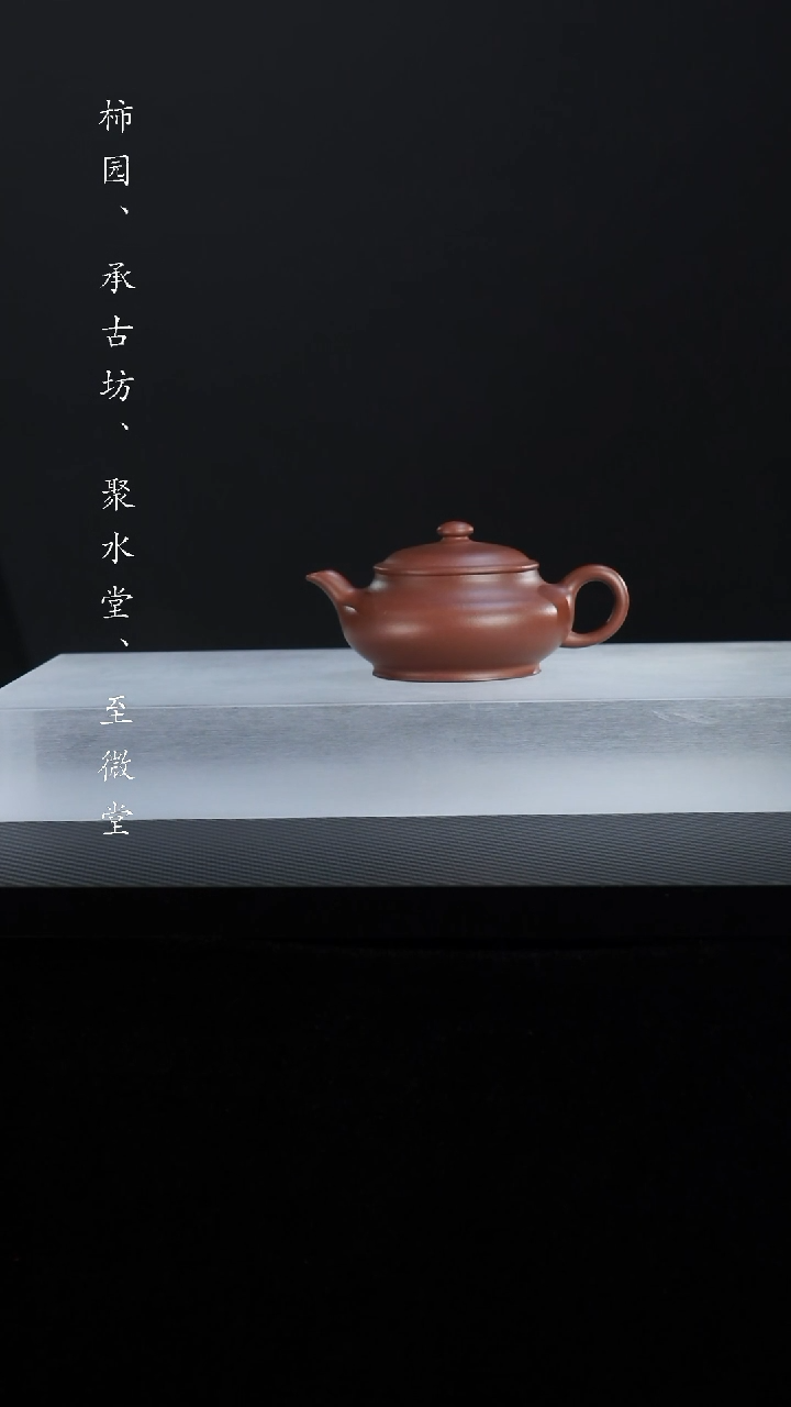 【闪购商品】紫砂茶壶紫泥明炉