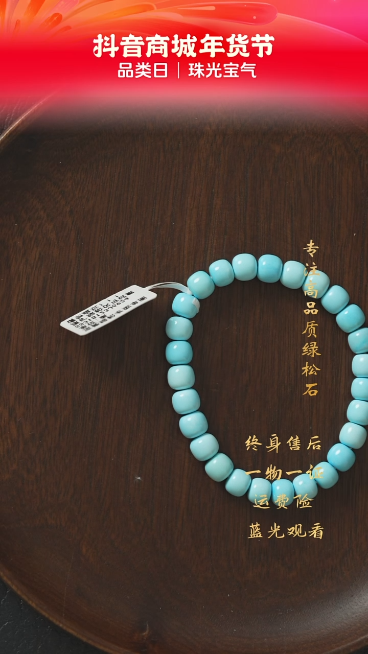 【闪购商品】绿松石C29（多样性发一件）未镶嵌单圈