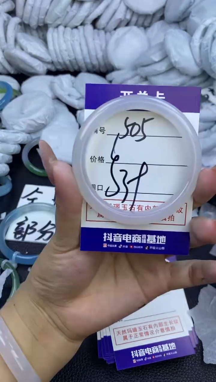 玛瑙/玉髓手镯未镶嵌505