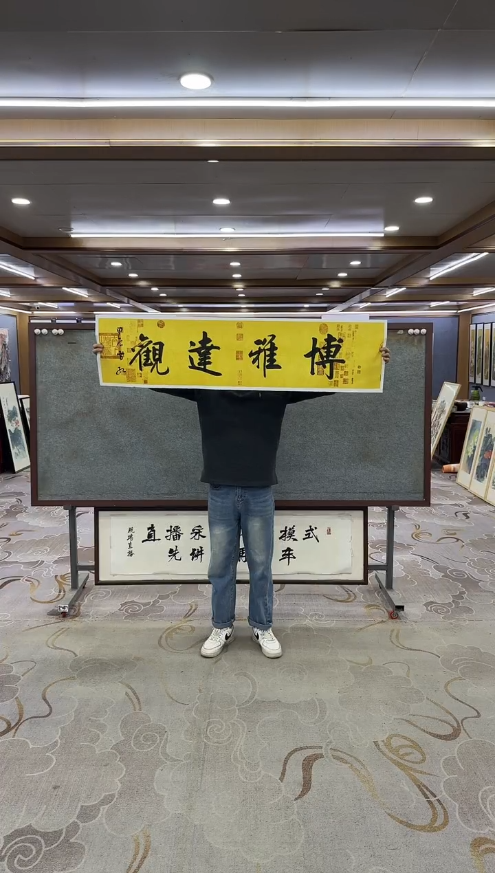 书法Y-刘雪红-四尺对开-书法博雅达观