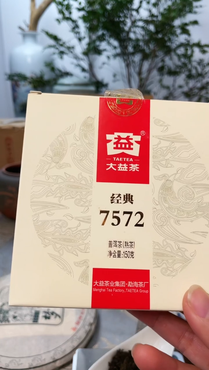 【闪购商品】【本香茶叶】2013年经典7572小饼
