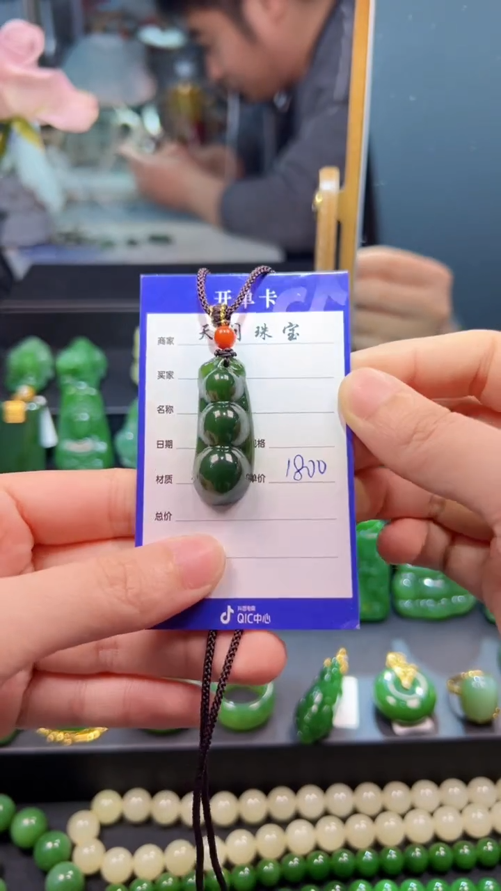 和田玉（碧玉）未镶嵌颈饰1