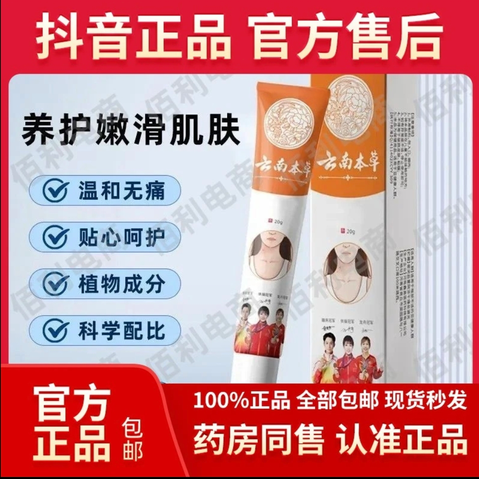 【新店开业  一元一支】皮肤膏正品养护嫩滑肌肤温和不伤肤3-