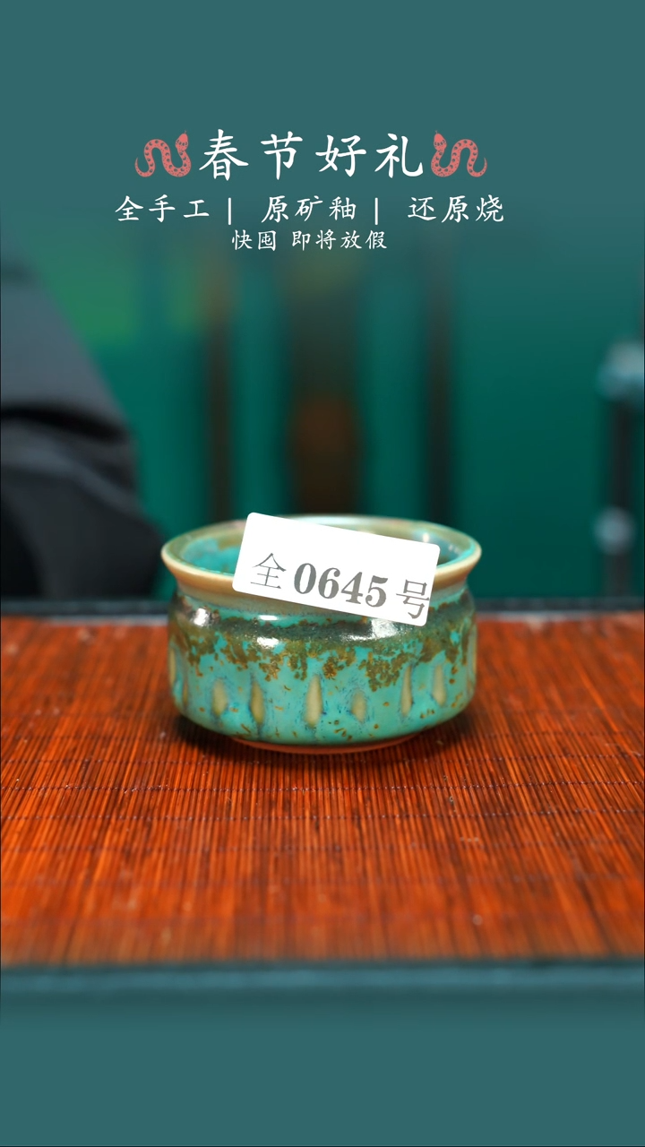 【闪购商品】原产地原矿钧瓷杯壶645
