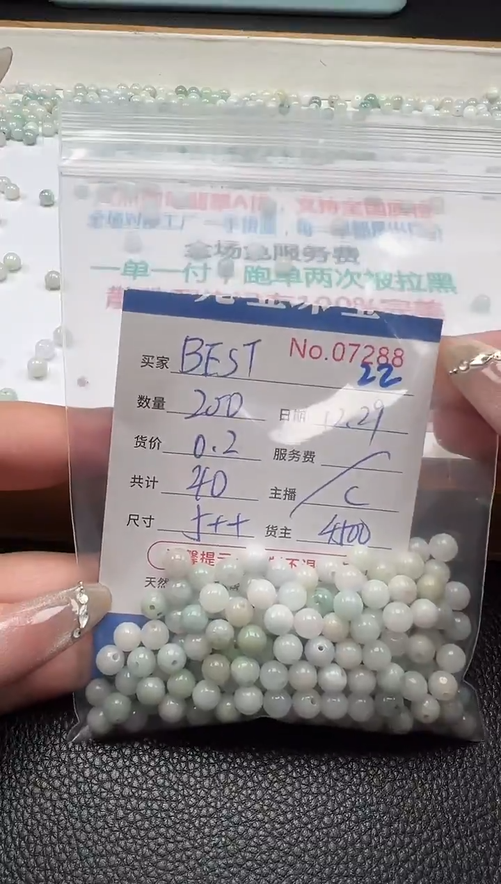 散珠翡翠B****尔单：22