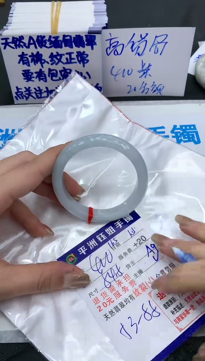 【闪购商品】翡翠手镯未镶嵌400400400400