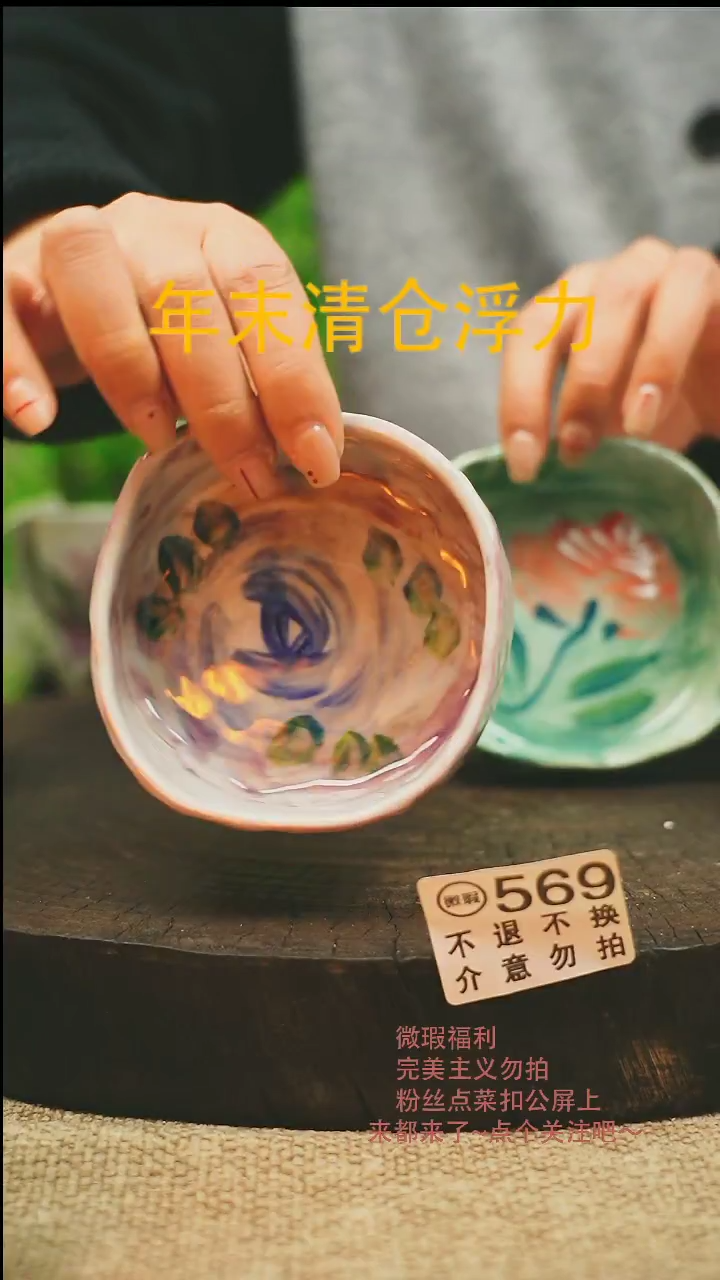 【闪购商品】微瑕景德高温釉下彩569