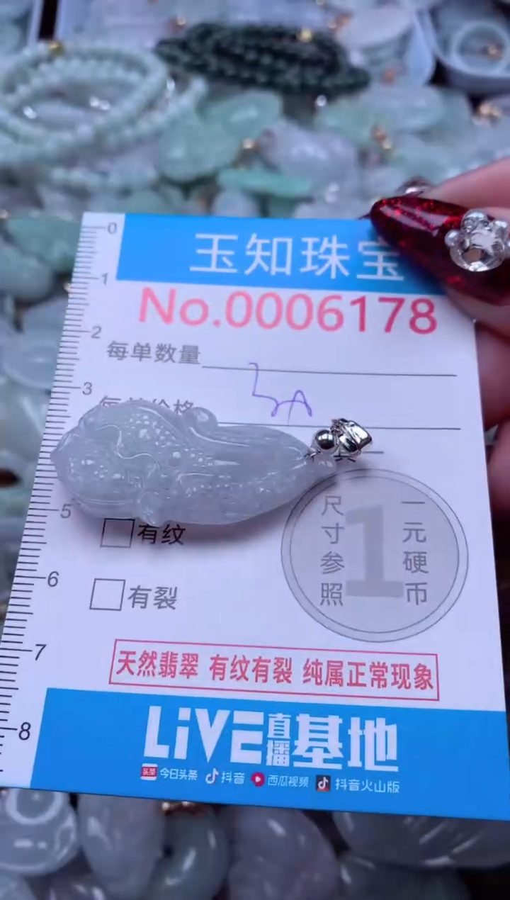 吊坠(不含链)未镶嵌翡翠6178