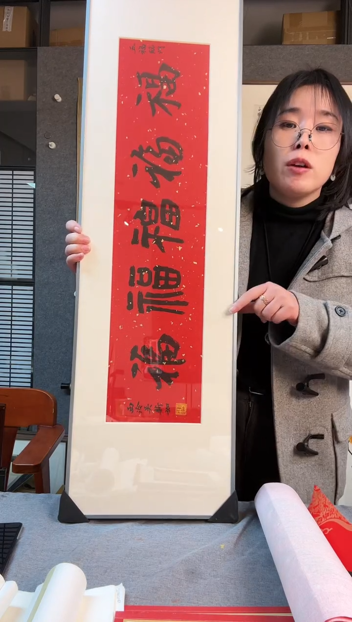 【闪购商品】书法吴 新如 五福 镜框 