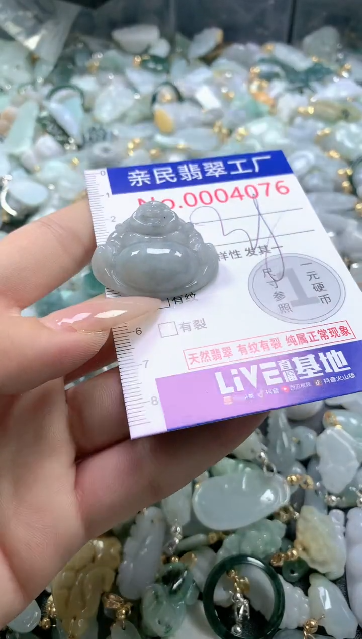 【闪购商品】翡翠吊坠(不含链)未镶嵌4076