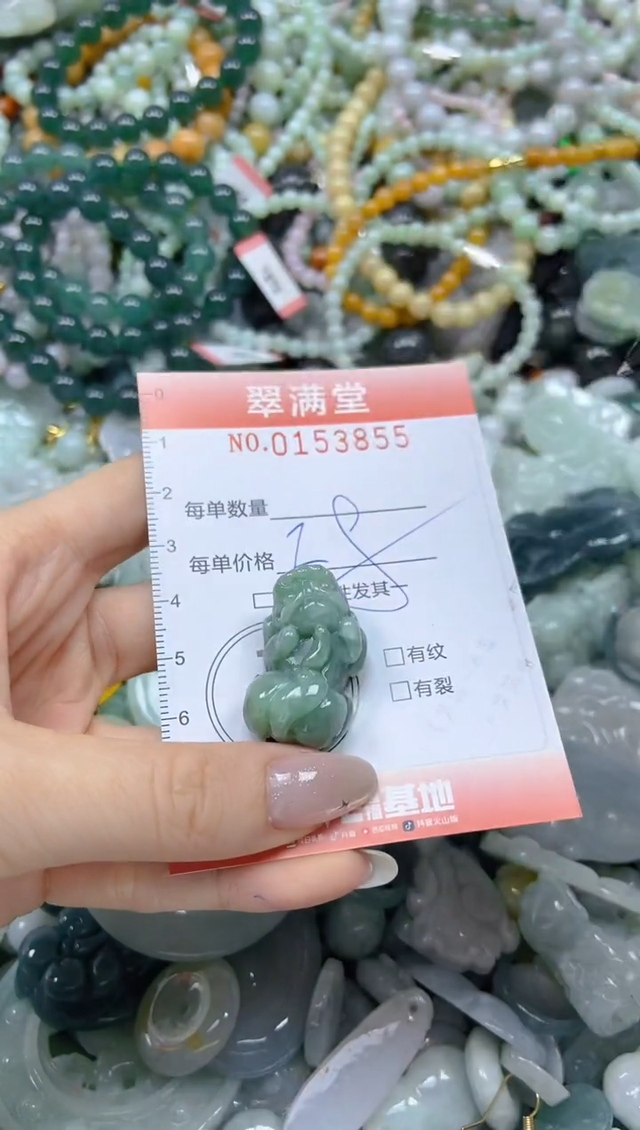 翡翠未镶嵌颈饰闪购0153855