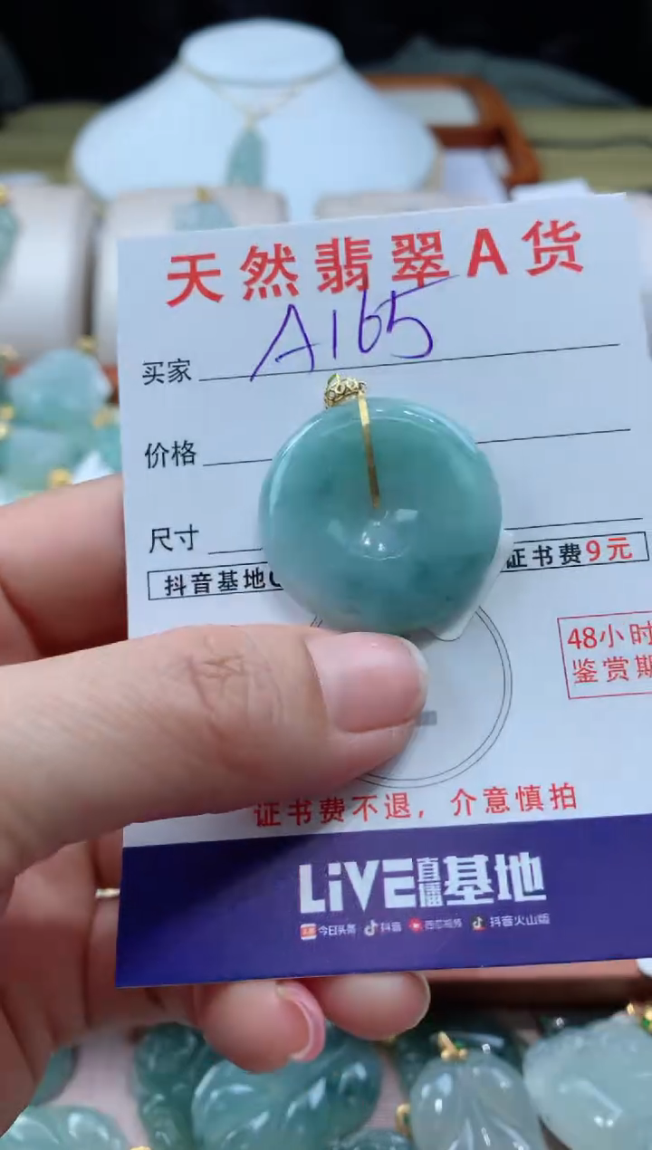 【闪购商品】翡翠颈饰18K金镶嵌天然A货翡翠挂件