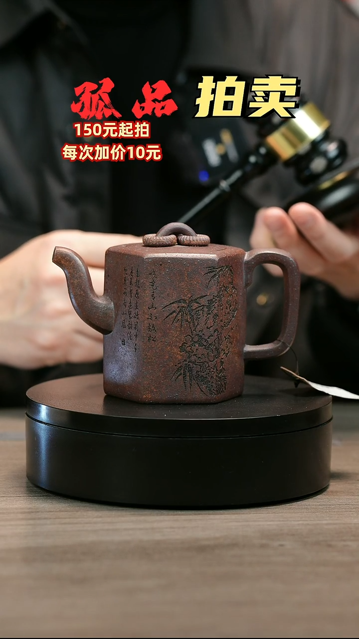 茶壶紫砂用****9H2461王芳柴烧六方双圏