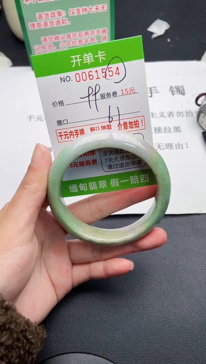 【闪购商品】翡翠手镯未镶嵌54天然缅甸A货