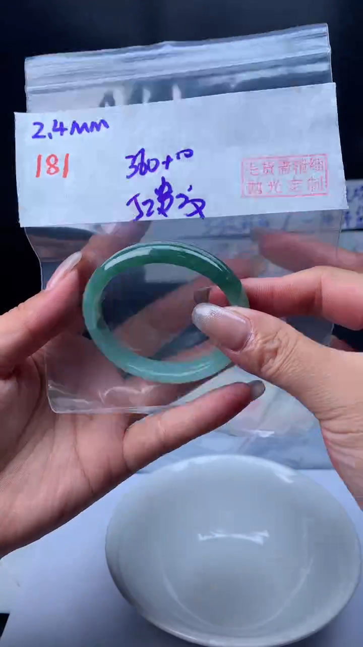 【闪购商品】定制翡翠未镶嵌181贵妃纹52+360元+拍一发一