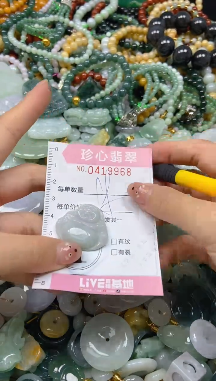 颈饰未镶嵌翡翠闪购0419968