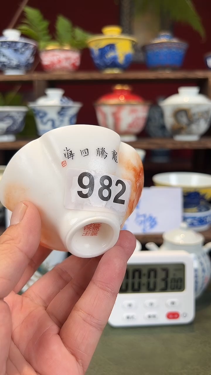 喔*982              