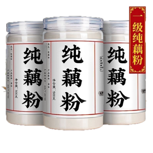 精选无添加纯藕粉