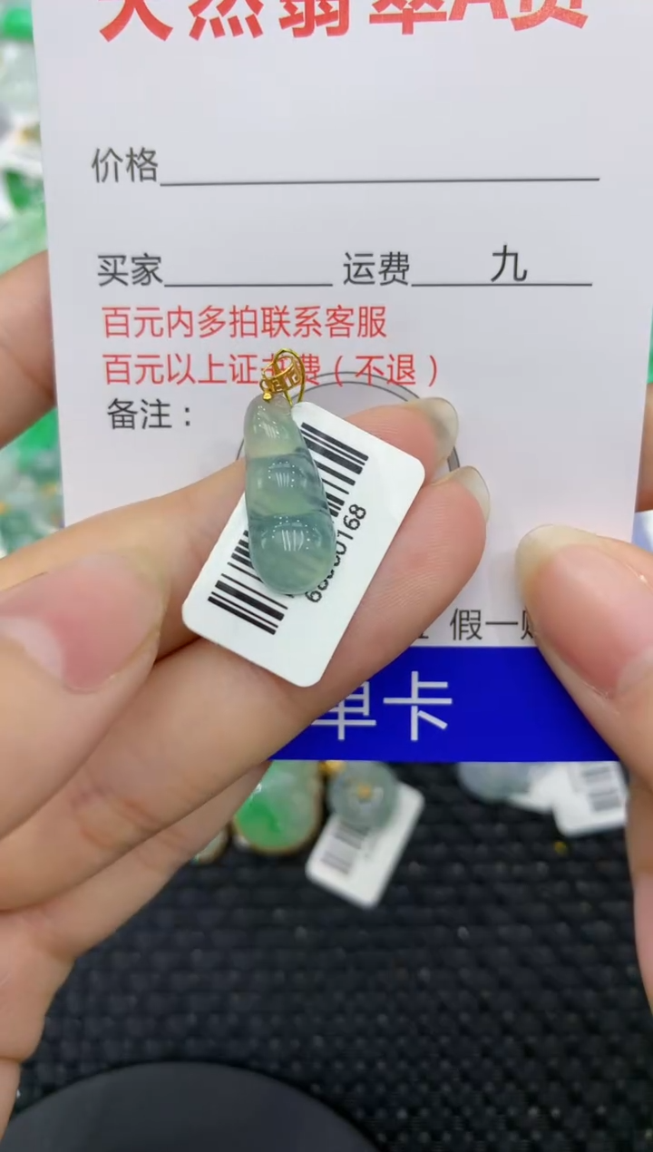 【闪购商品】翡翠颈饰18K金镶嵌8888888888