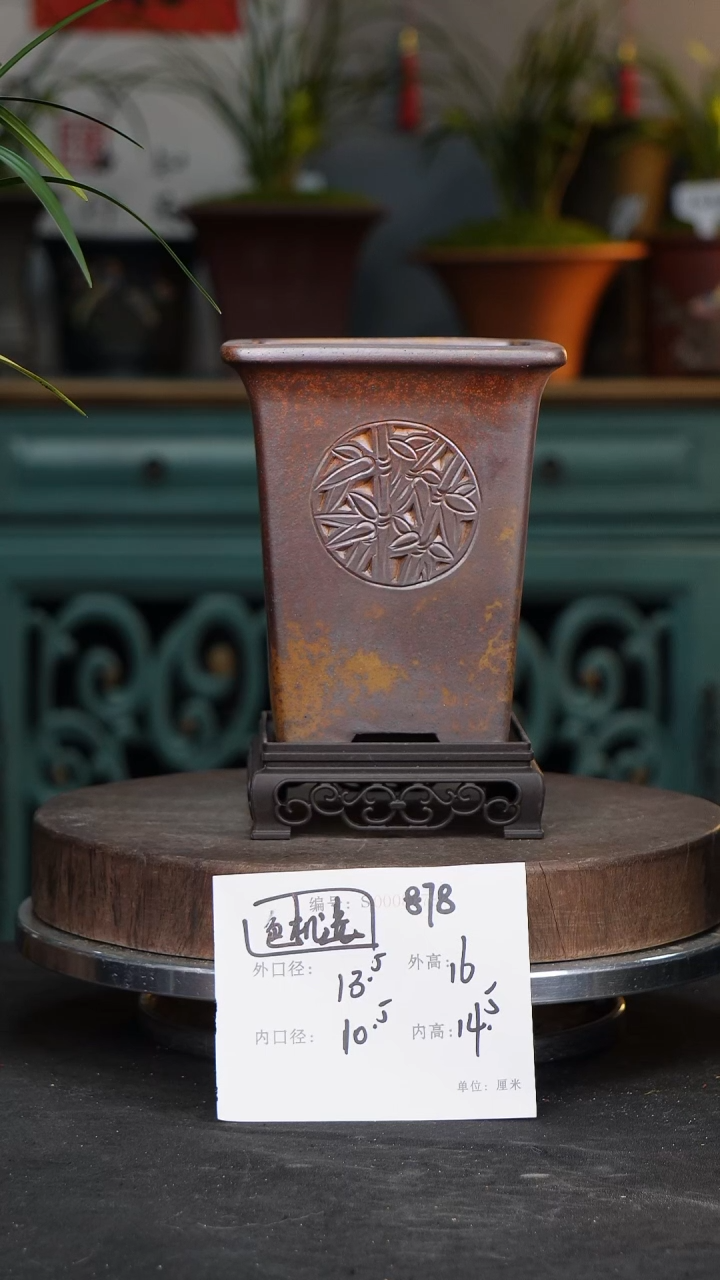 【闪购商品】紫砂花盆878+S紫砂花盆