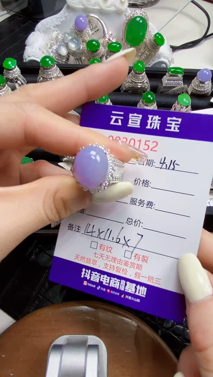 翡翠戒指未镶嵌/01520000