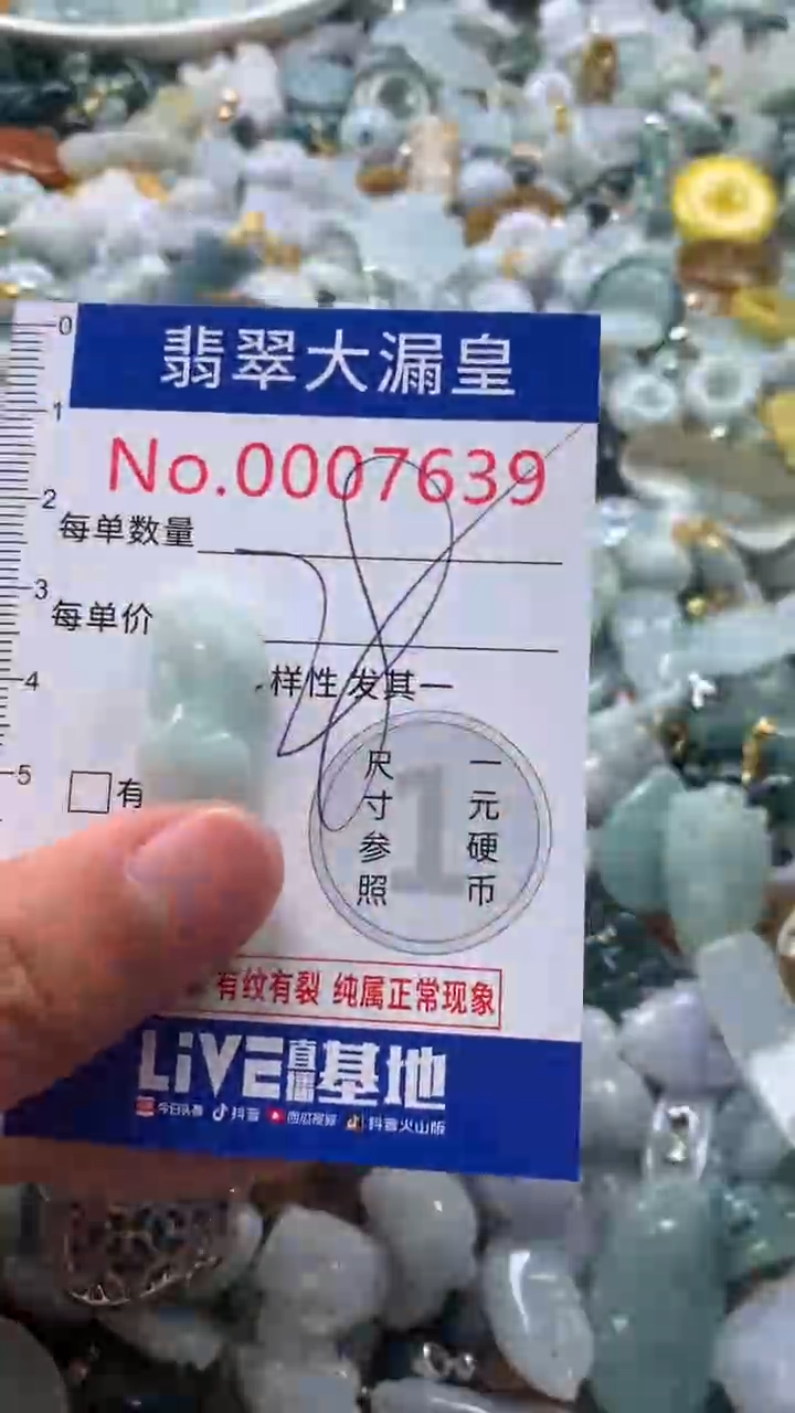 【闪购商品】翡翠吊坠(不含链)未镶嵌7639