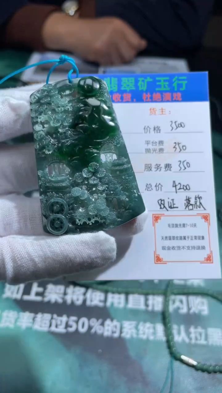 【闪购商品】定制翡翠未镶嵌-毛货-不退不换