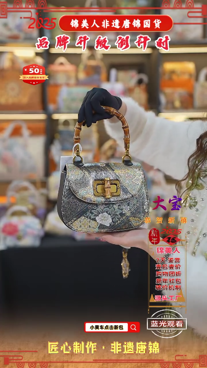 【闪购商品】织绣大宝情人节福利 竹节马鞍66