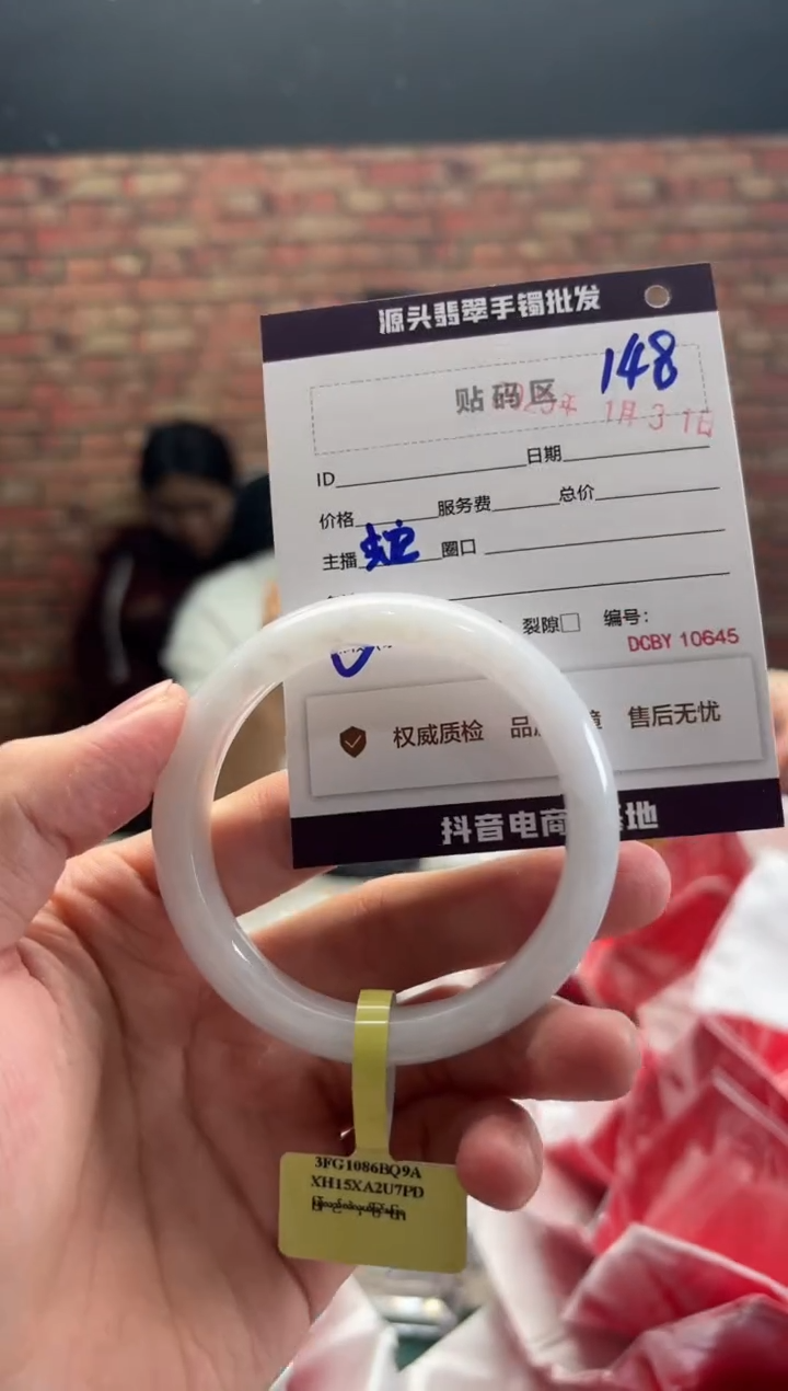 【闪购商品】翡翠手镯未镶嵌148手镯
