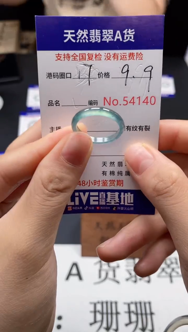 未镶嵌戒指翡翠天然A货翡翠4140