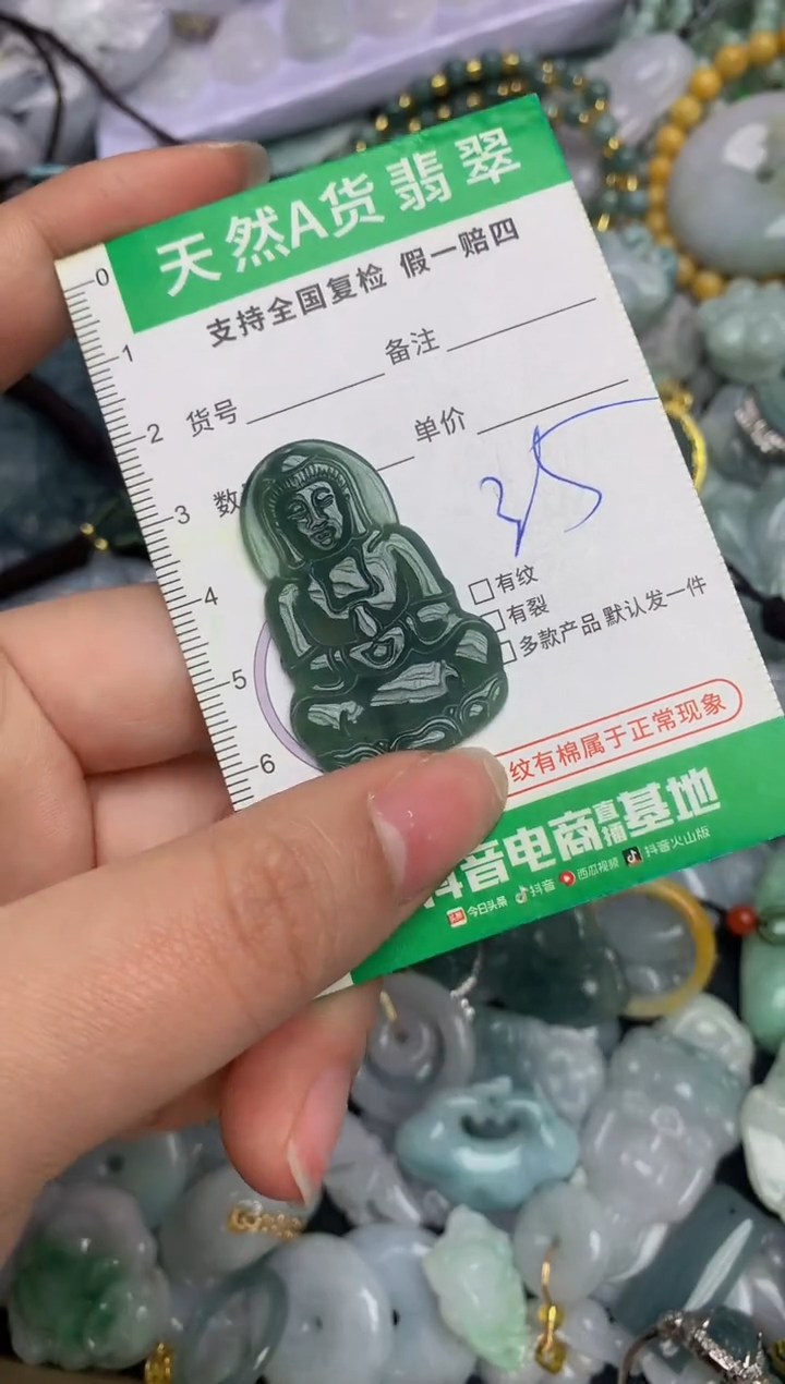 【闪购商品】翡翠颈饰未镶嵌天然缅甸A货翡翠吊坠