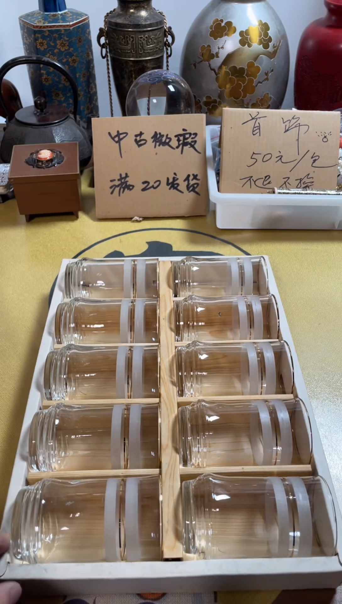 【闪购商品】154中古商品默认微霞10只