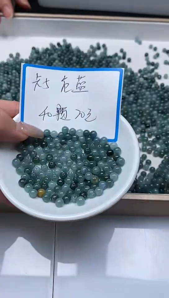【闪购商品】翡翠未镶嵌手饰6696#危蓝散珠5mm40颗20元