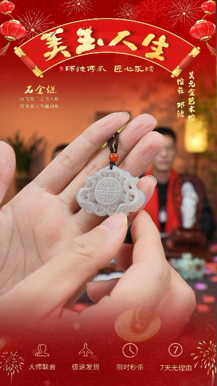 【闪购商品】和田玉挂件未镶嵌龙凤配