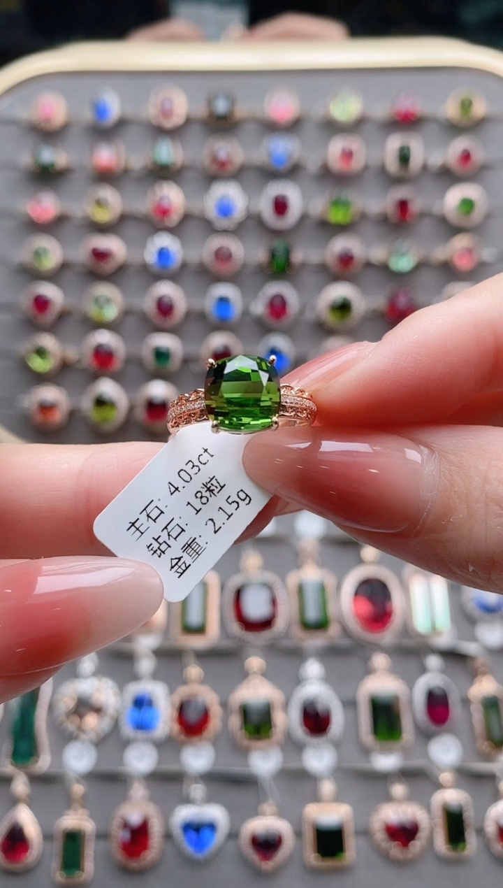 【闪购商品】碧玺戒指18K金镶嵌4.03克拉