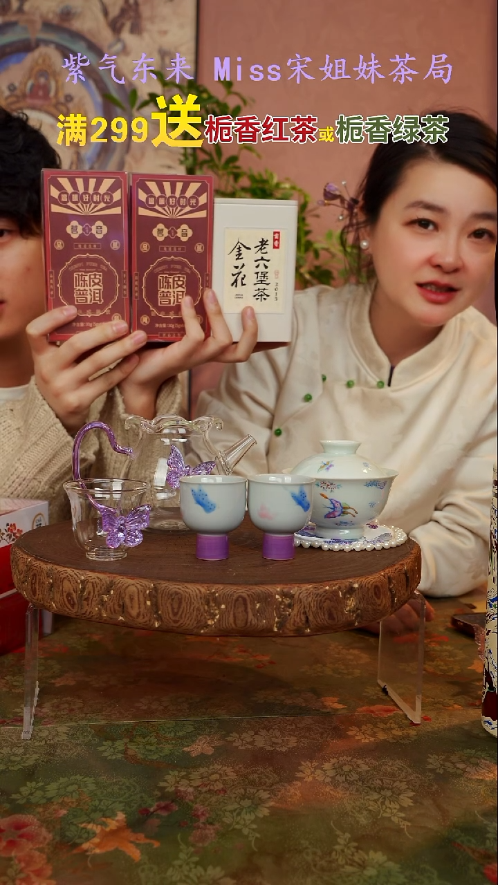 闪购商品 宋姐又乱送茶器了！
