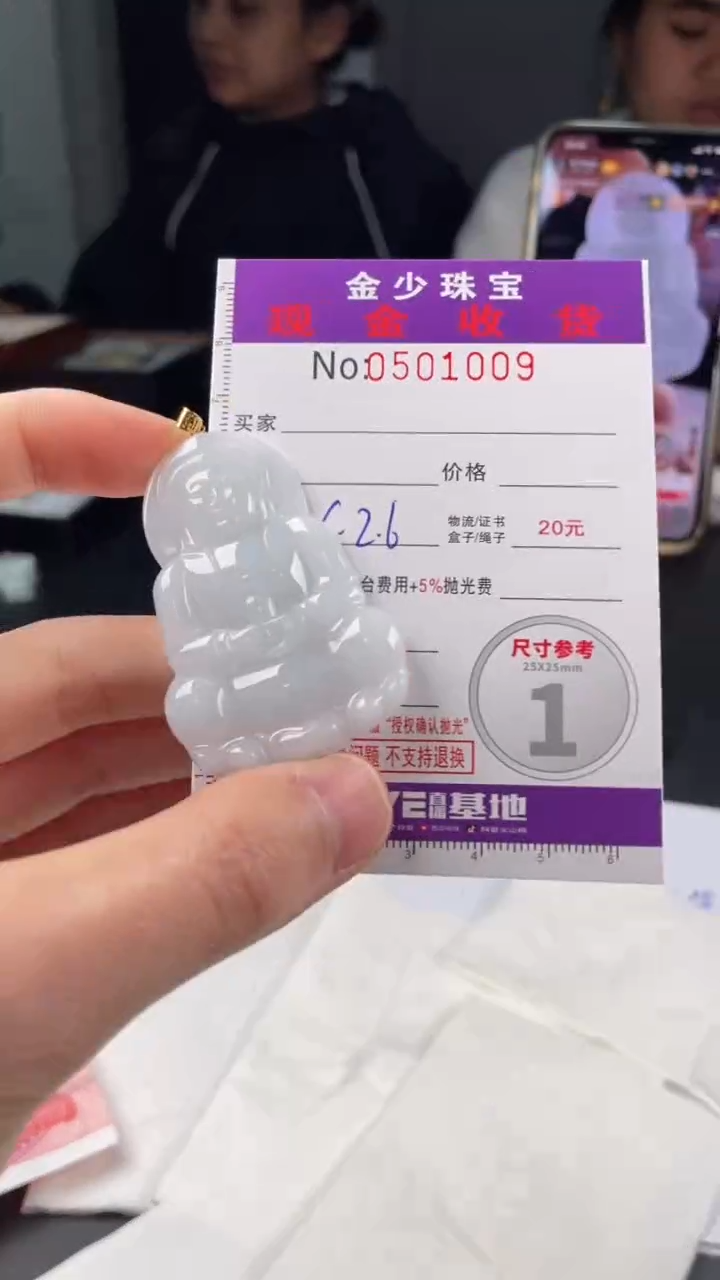 【闪购商品】翡翠挂件18K金镶嵌................