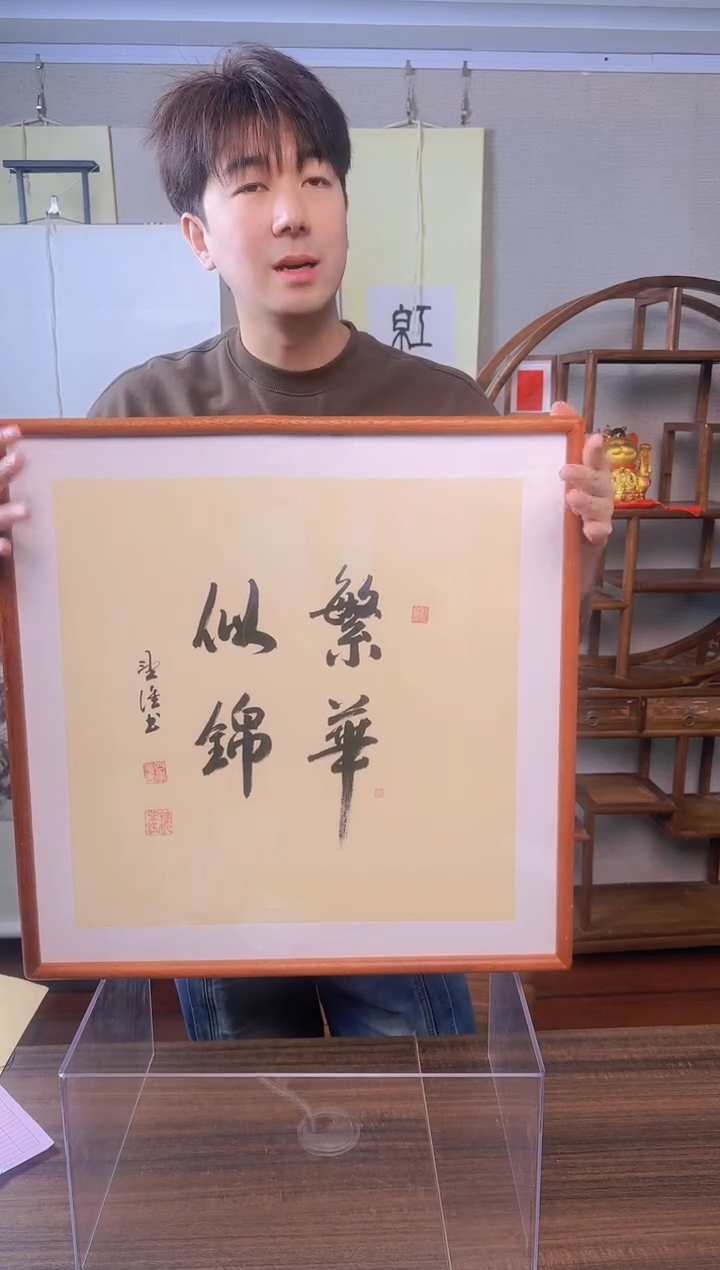 【闪购商品】书法楼老师 《繁花似锦》50*50 hk